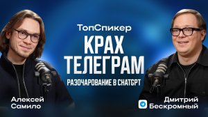 Секреты, которые взорвут ТЕЛЕГРАМ в 2026 / АЛГОРИТМ от канала на 150К/Вся правда про аудиторию MAX.