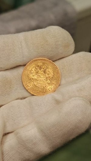 10 рублей 1902 год