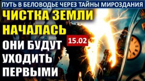 Срочное предупреждение. Началась Великая Чистка Земли | Первыми уйдут те, кто сеял вокруг себя тьму