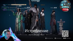 Where Winds Meet. Обучение игре с самого начала. Online стрим.