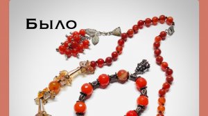 Украшения Да_да_спб Мастер-класс по переделке из сердолика