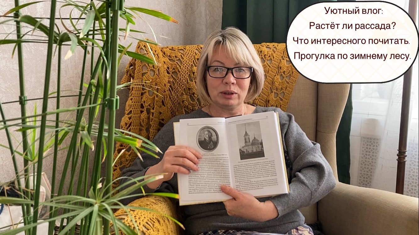 Уютный влог: Растёт ли рассада? Что интересного почитать. Прогулка по зимнему лесу. смотреть онлайн