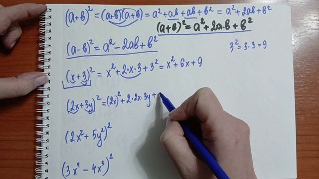 формулы сокращенного умножения смотреть онлайн