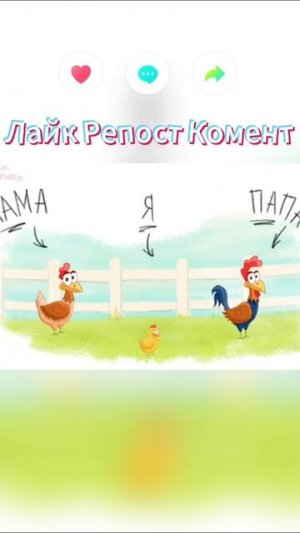 родители и дети