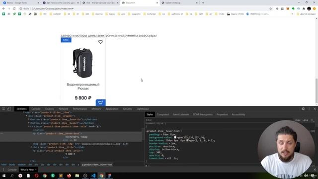 6. Верстка блока Популярные товары
