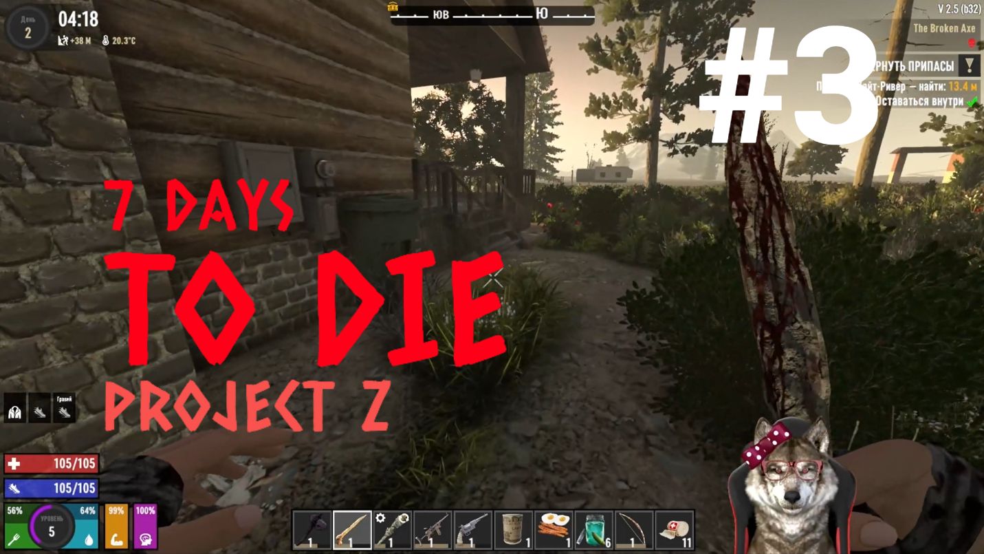 7 Days to Die Мод Project Z #3