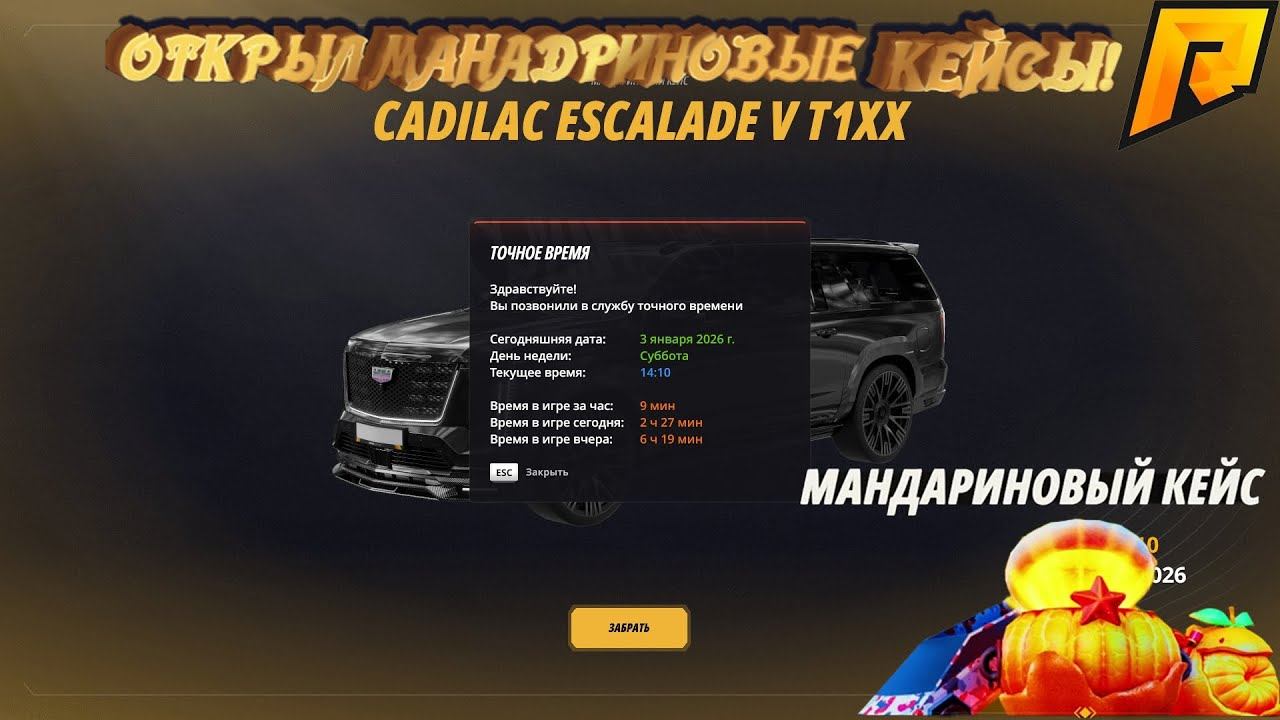 ОТКРЫЛ НОВЫЙ МАНДАРИНОВЫЙ КЕЙС! ЛУЧШИЙ ДРОП С КЕЙСОВ! ВЫБИЛ ЗОЛОТО?! RADMIR RP|HASSLE ONLINE смотреть онлайн