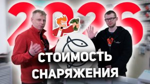 Сколько стоит снаряжение для подводной охоты в 2026 году. Магазин  DiveShop
