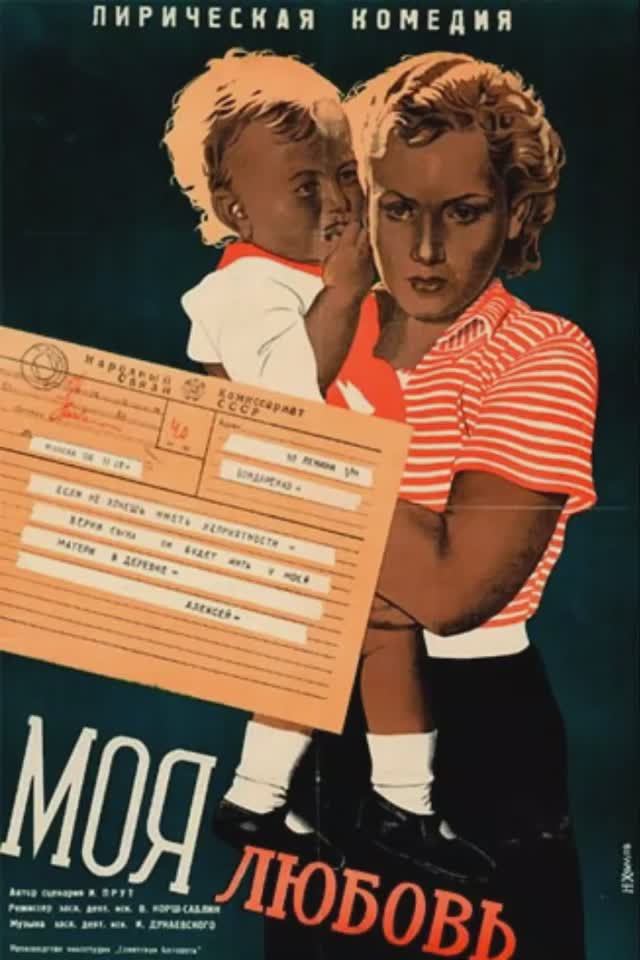 ЗВАТЬ ЛЮБОВЬ НЕ НАДО