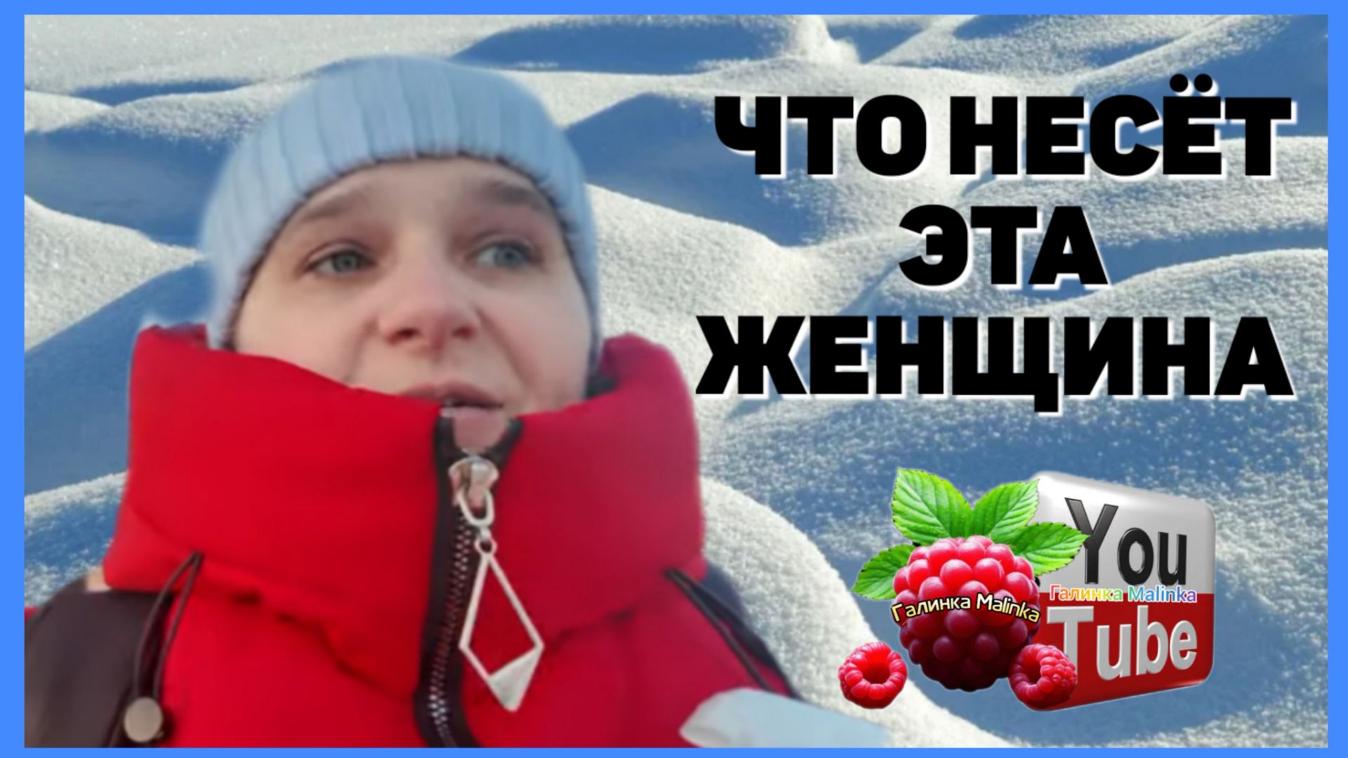 Бровченко _Что несёт эта женщина _Обзор _Семья Бровченко _Колесниковы _Деревенский дневник смотреть онлайн