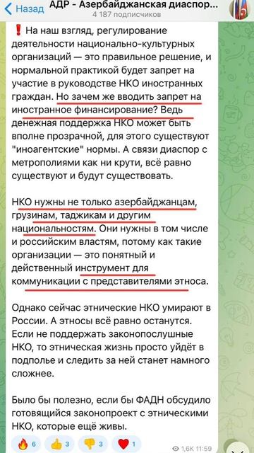 ОПГ Азера выступили против запрета иностранных НКО