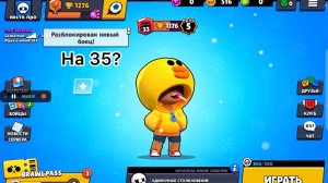 Апнул на леоне 35 ранг в приватке бравл старса (Sav Brawl)