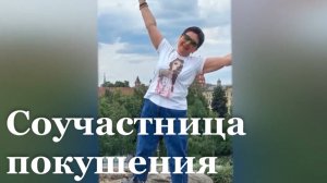 Соучастница покушения на генерала Алексеева скрывается на Украине / События недели