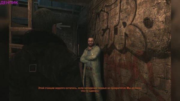 МЕТРО 2033💥#1В путь