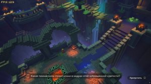 Minecraft Dungeons часть 26