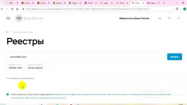Stock100s.com, Client.stock100s.com (Webtrader.stock100s.com): Отзывы в сети, Вывод средств со счета