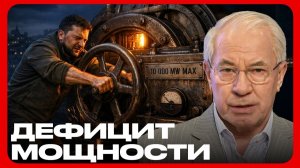 Энергетика на ручном режиме： что осталось от системы -