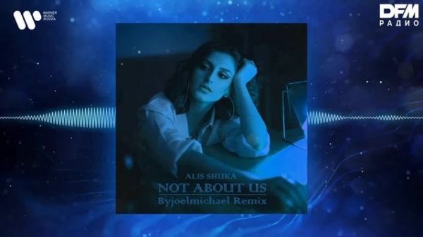 Alis Shuka — Not About Us (Byjoelmichael Remix)