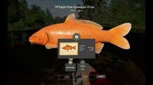 ФАРМОВЫЙ СТРИМ, МЕДНОЕ ОСЕТРЫ И ТД В РУССКОЙ РЫБАЛКЕ 4 СТРИМ