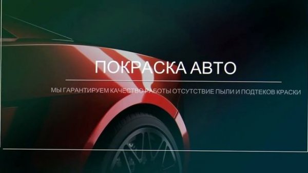 Мы начинаем💥