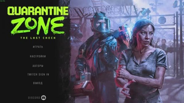 Quarantine Zone #1 начало