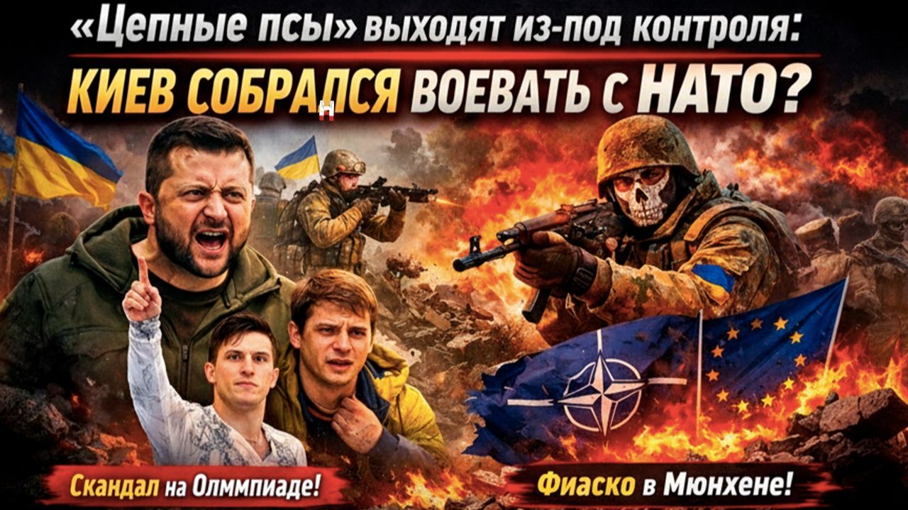 Маски сброшены: Бандеровцы признались, что хотят напасть на Европу и готовят киллеров для США! смотреть онлайн