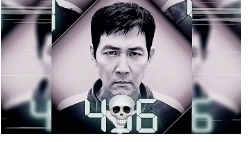 игра калмара Эдит смотреть онлайн