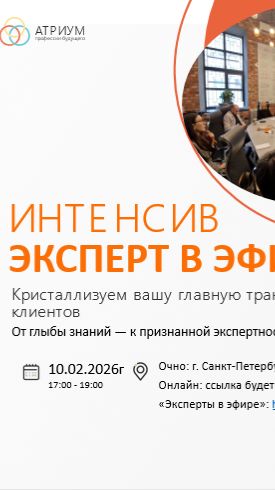 ИНТЕНСИВ «ЭКСПЕРТ В ЭФИРЕ»: ЦИФРЫ, КОТОРЫЕ ГОВОРЯТ САМИ ЗА СЕБЯ