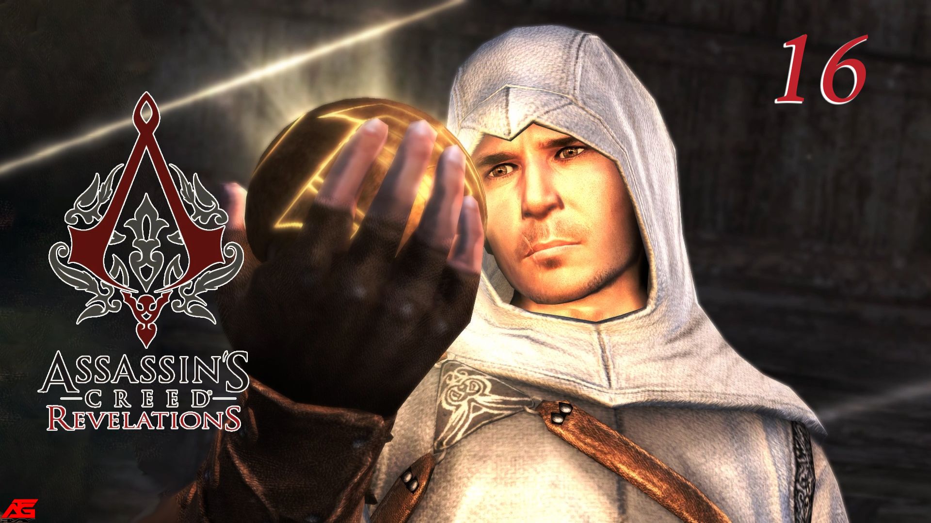 Assassin's Creed: Revelations (2011)➤глава 16(Путь наставника)