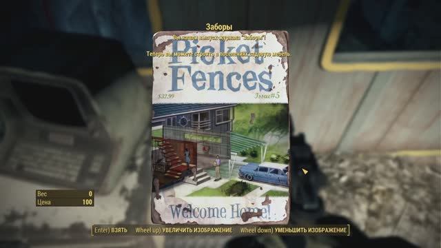 Fallout 4. Режим выживания.Часть 12.