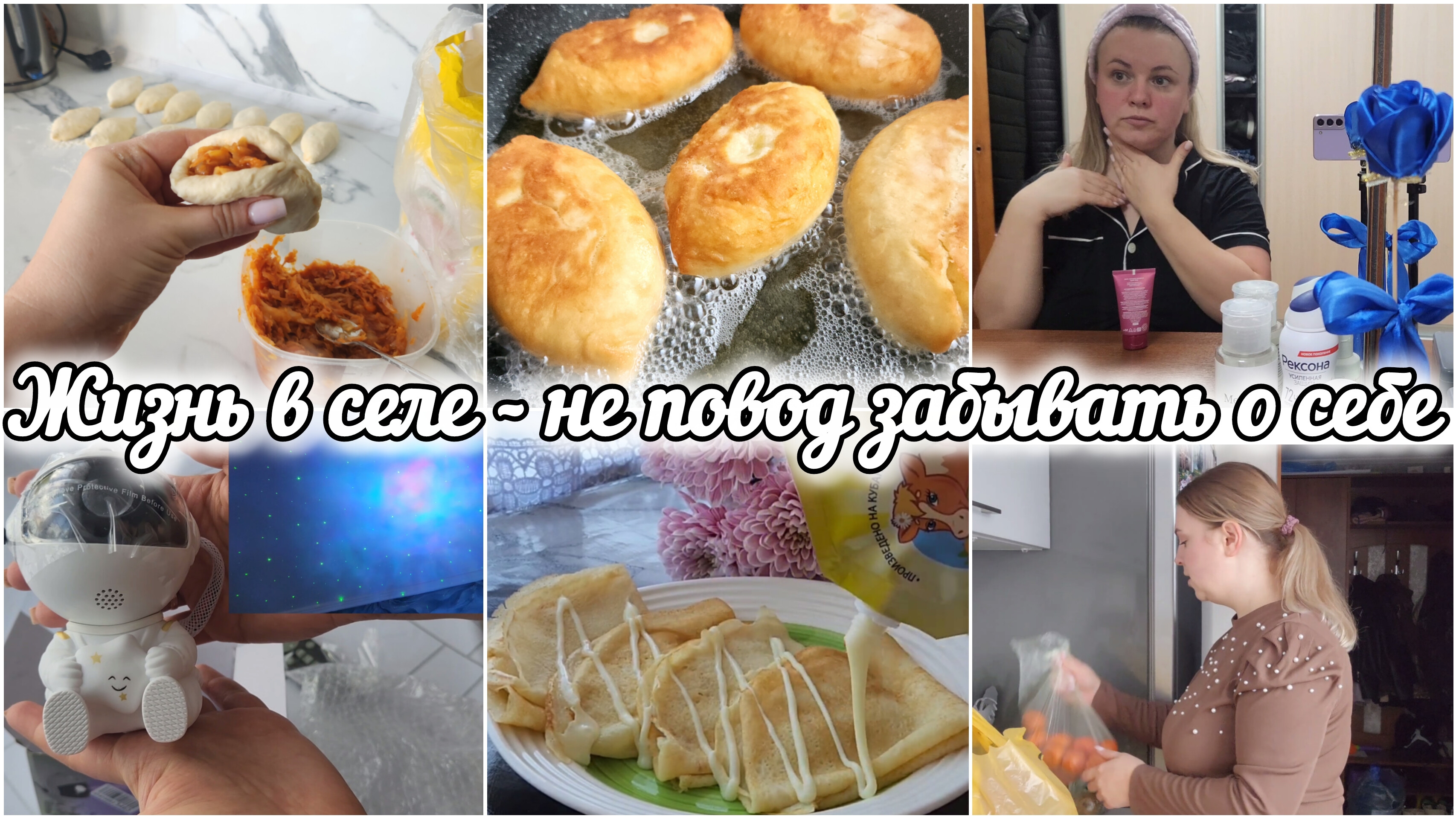 МНОГО ГОТОВЛЮ 🥞ПОДАРКИ ДЕТЯМ 🎁НЕБОЛЬШАЯ ПОКУПКА🛍 смотреть онлайн