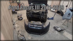 Как снять передний бампер Ford Focus III Хэтчбек 2011-2019 год