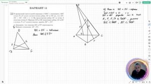 Вариант №11 Стереометрия (задание №14) из Ященко 36 вариантов 2026 ЕГЭ профиль по математике