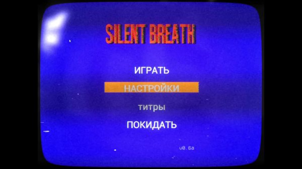 Silent Breath