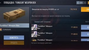 ИГРАЮ В СОЮЗЫ С ДРУГОМ👾