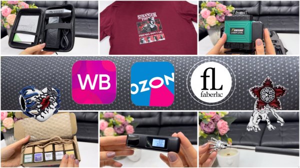 ❤️🔥❤️🔥❤️🔥Находки WILDBERRIES, OZON, Faberlic!!! ОСД, подарки к 23 февраля!❤️🔥❤️🔥❤️🔥