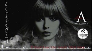 Предательство знает твоё имя.