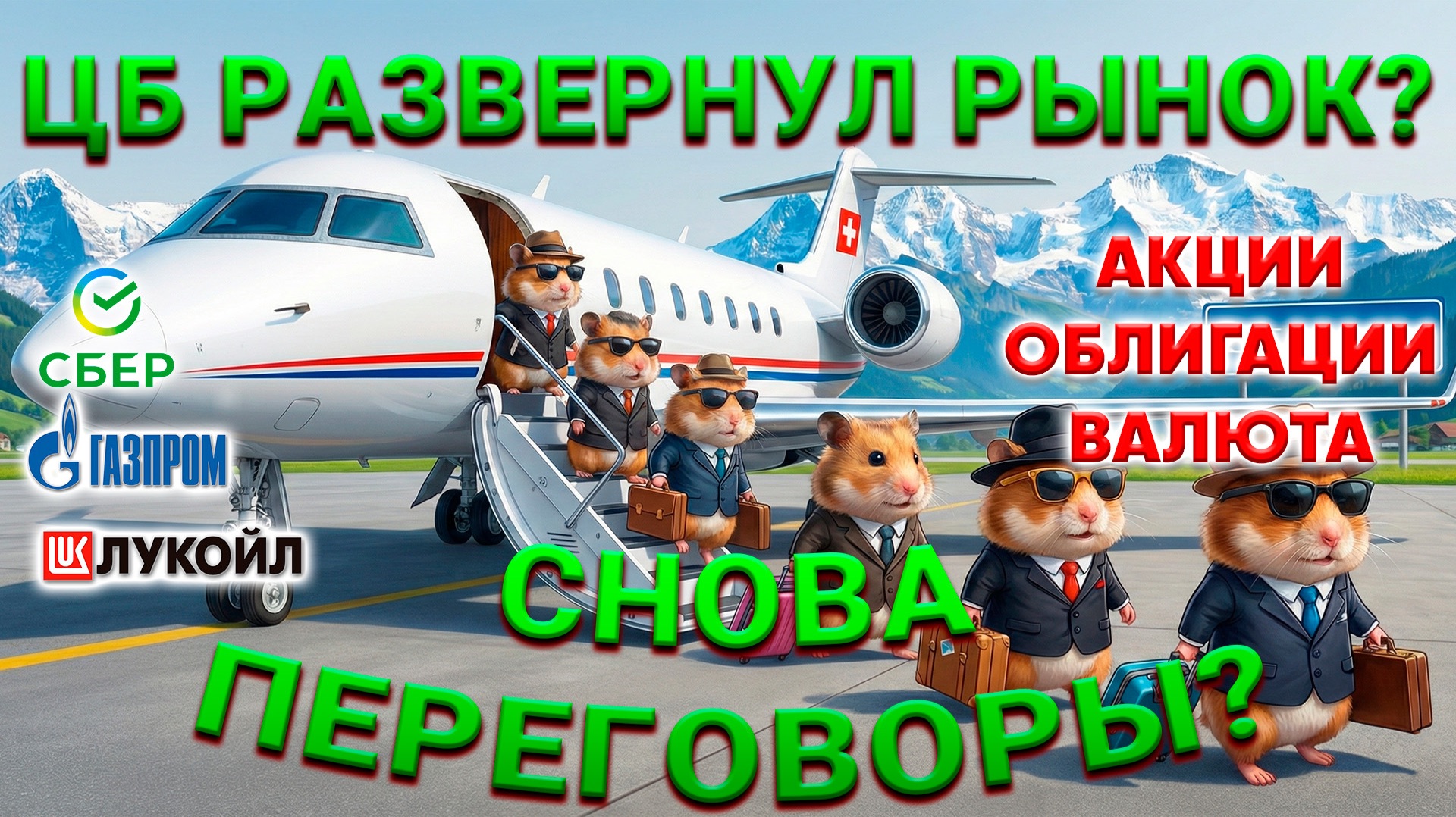 Рынок ВВЕРХ? Все не так просто! смотреть онлайн