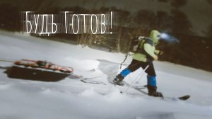 Лыжи в Городском Цикле Сгегопад Сумерки