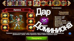 Хроники Хаоса: Эра Доминиона - Обзор прокачки через ИИ google+yandex в режиме онлайн