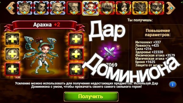 Хроники Хаоса: Эра Доминиона - Обзор прокачки через ИИ google+yandex в режиме онлайн