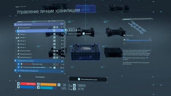 Death Stranding Director's Cut 2026 №10 осталось заработать одну звезду в этой локации