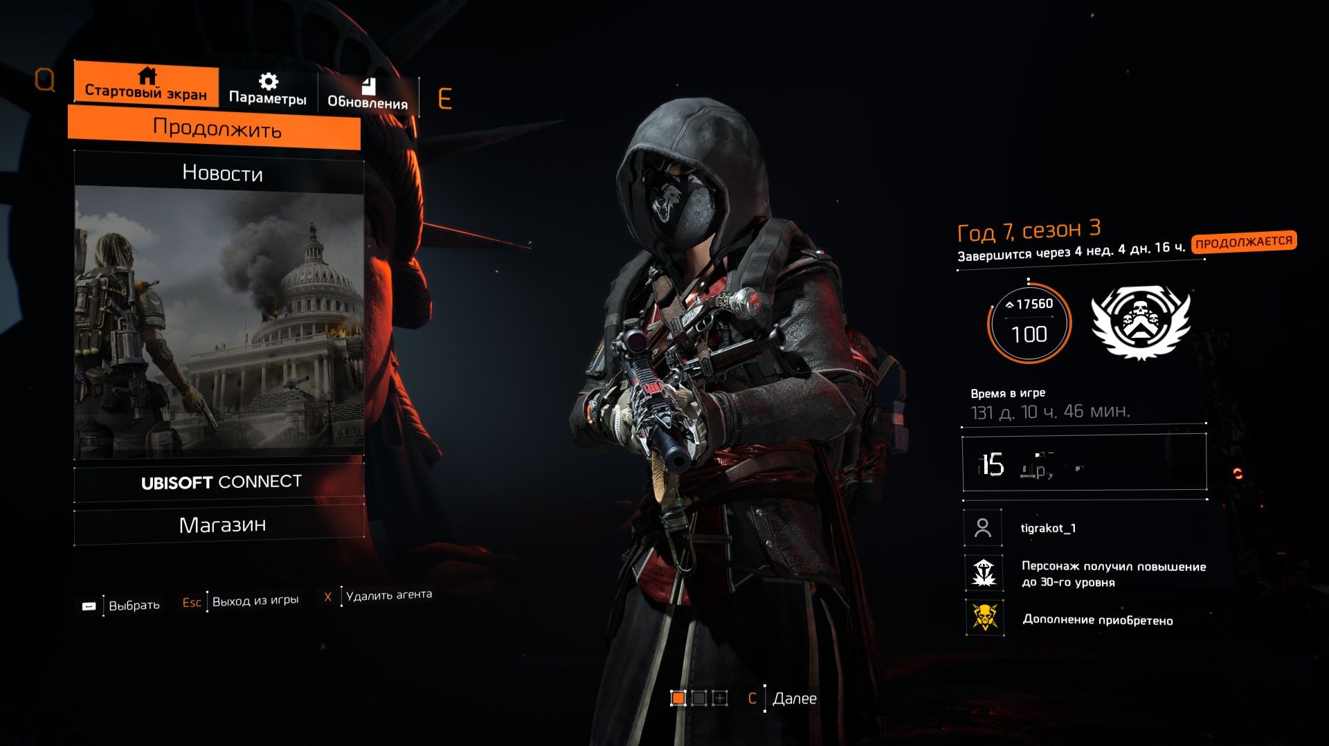 Дивизия 2 | Tom Clancy's The Division 2 Ликвидация Озвучено ТиграКотом