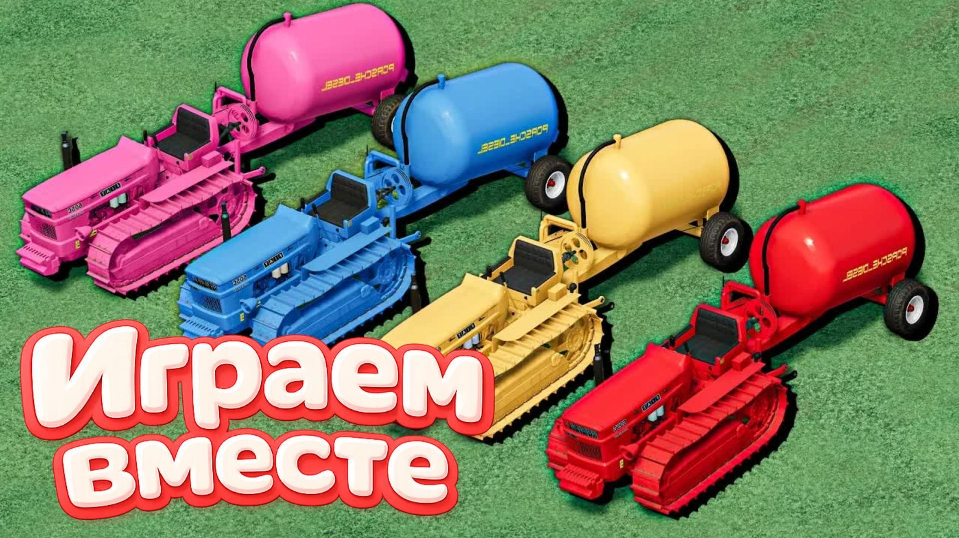 МУЛЬТИКИ ПРО РАЗНОЦВЕТНЫЕ МАШИНКИ И ТРАКТОРЫ ДЛЯ ДЕТЕЙ 🌲 ГОНКИ ТРАКТОРОВ ДЛЯ ДЕТЕЙ №3 смотреть онлайн