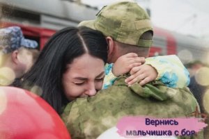 Вернись мальчишка с боя.