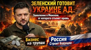 «ОНИ ИДУТ НЕ ВОЕВАТЬ!» Вскрытие шокирующей правды об армии Зеленского
