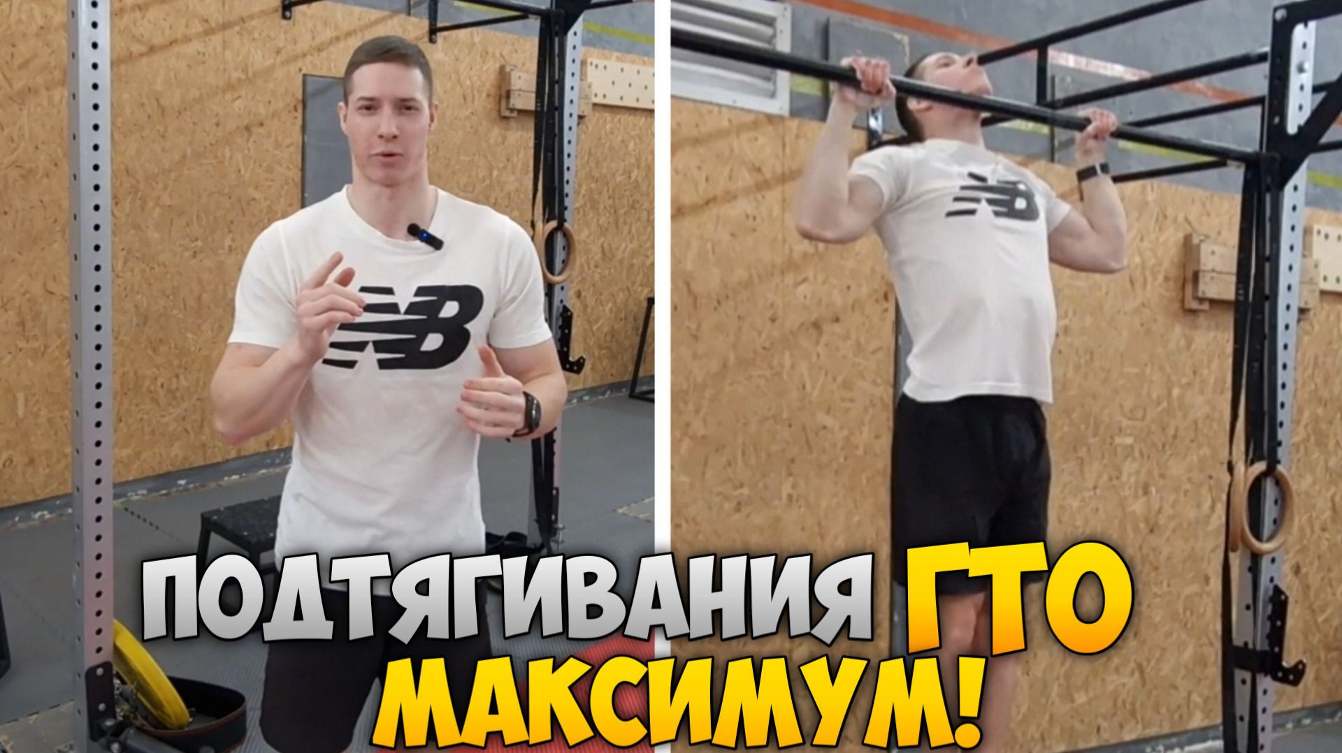 Подтягивания ГТО МАКСИМУМ! Народные игры ГТО 4 сезон смотреть онлайн