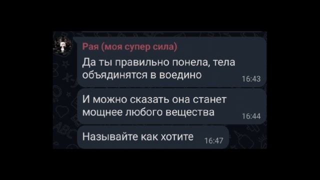 любовь монстра к человеку часть пятая