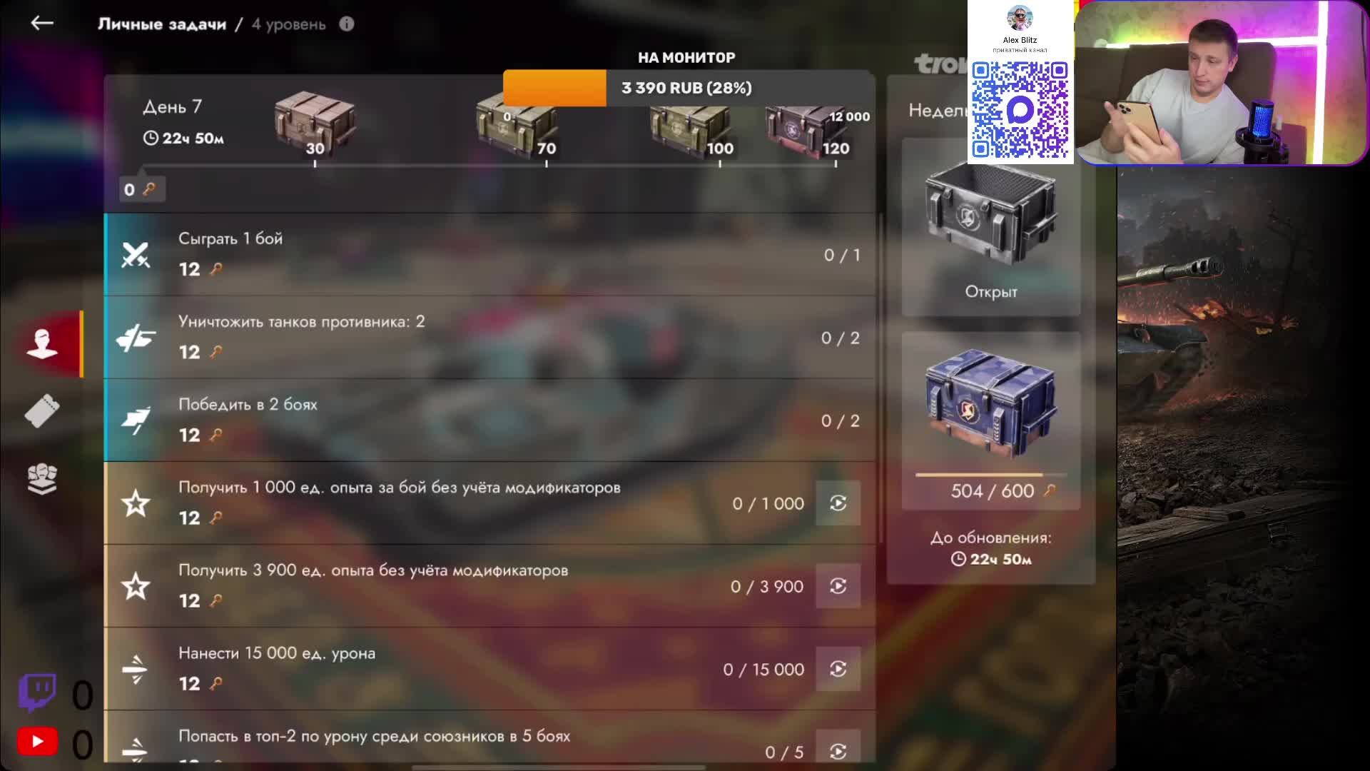 Проходим квест «Дожимай до победного» | Tanks Blitz