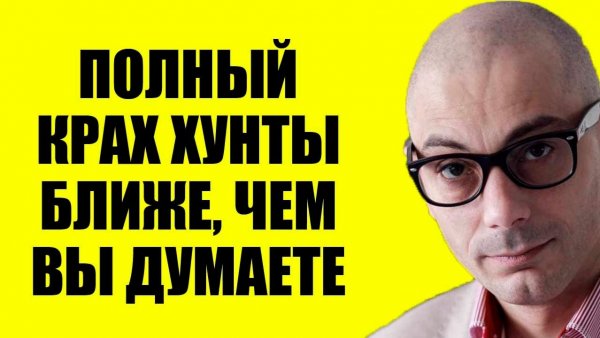 Гаспарян - На этот раз всё по-настоящему!